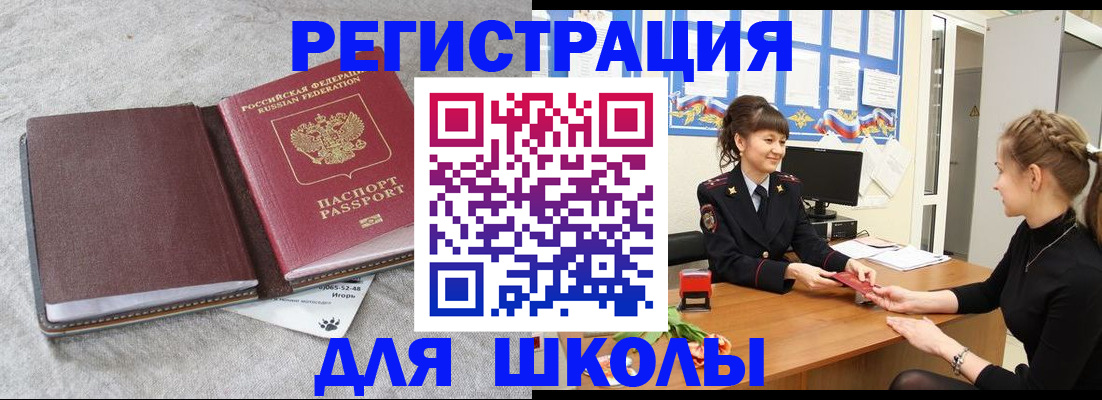 где прописаться в Зеленодольске