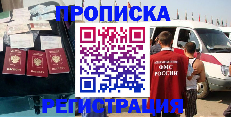 временная регистрация гарантия в Зеленодольске