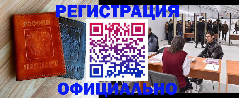 временная регистрация гарантия в Зеленодольске