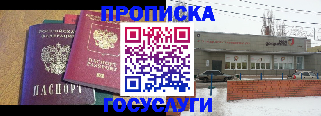 прописка гарантия в Зеленодольске